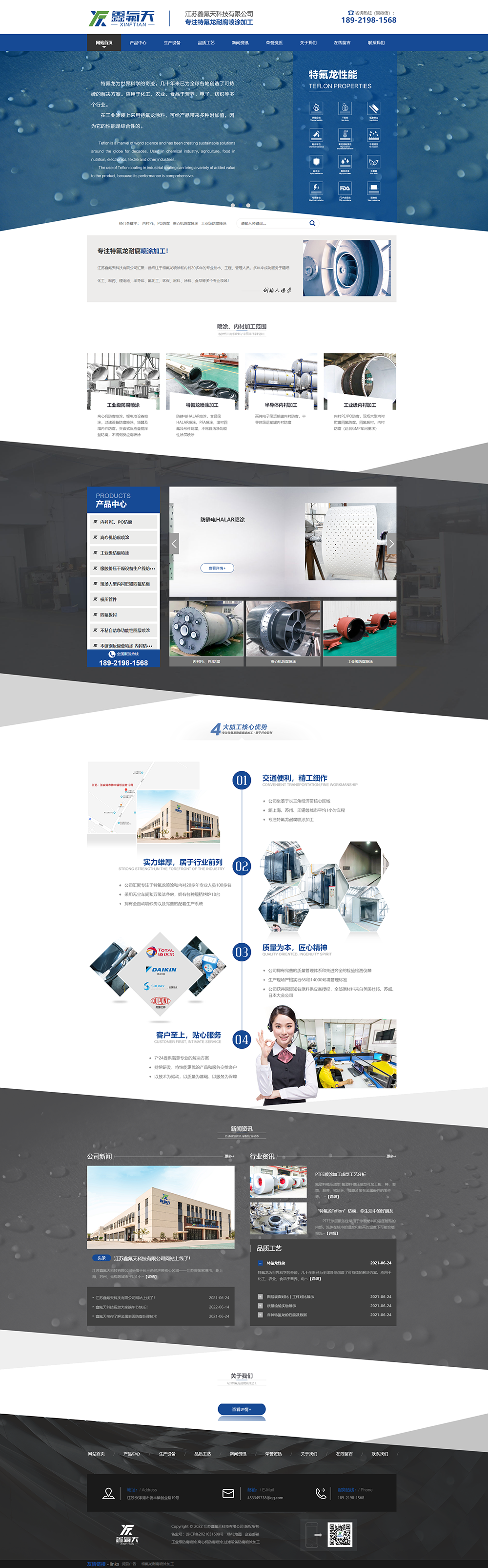 鑫氟天科技企業(yè)官網(wǎng)