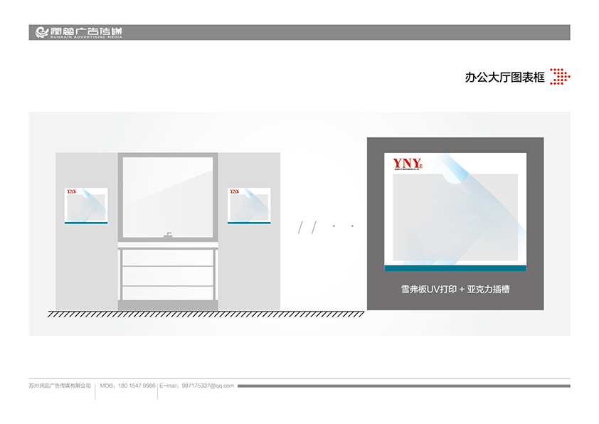 益嘉優(yōu)生物企業(yè)形象企業(yè)文化