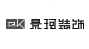 景珂裝飾