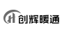 創(chuàng)輝暖通